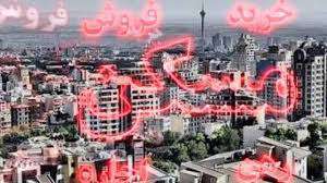 مظنه اجاره در منطقه تسلیحات چقدر است؟ + قیمت