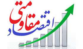 استفاده از ظرفیت دانشگاهیان و دانشجویان در پروژه‌های اقتصاد مقاومتی