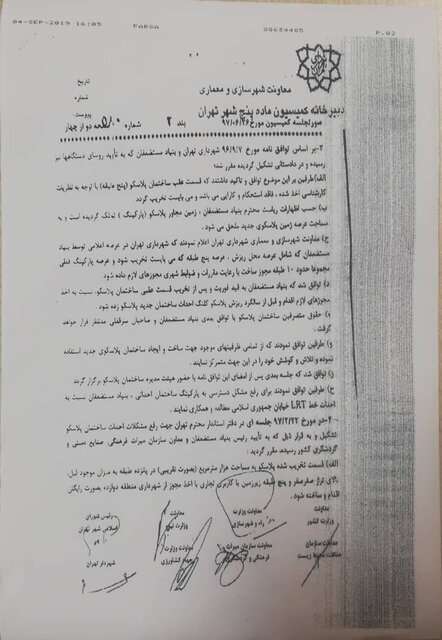 توقف ساخت پلاسکو ربطی به مجوز ندارد/ دریافت عوارض غیر قانونی علت اصلی است