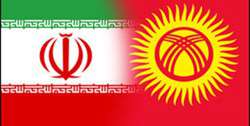 پیگیری کانال مالی بانکی بین ایران و قرقیزستان