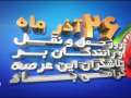 پیام تبریک شهردار، رئیس و اعضای شورای اسلامی شهر به مناسبت روز حمل و نقل