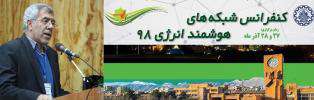 ارايه 69 مقاله علمي درنهمين كنفرانس شبكه هاي هوشمند انرژي