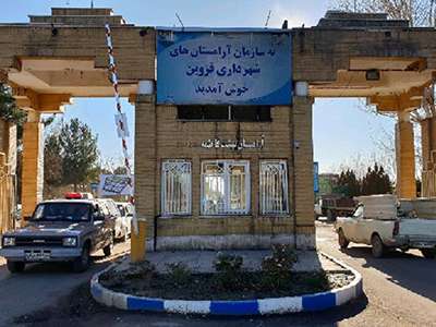 348 فوتی در آذر ماه سال جاری در آرامستان‌های قزوین پذیرش شد