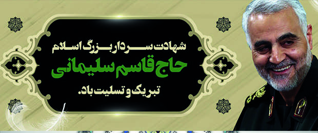 بوی پیراهن خونین کسی می آید...