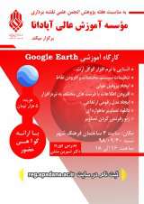 کارگاه آموزشی Google Earth