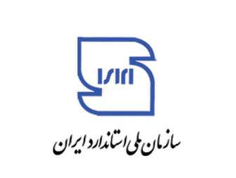 آگهی ممنوعیت تولید مصالح ساختمانی مشمول استاندارد های اجباری در محل کارگاه