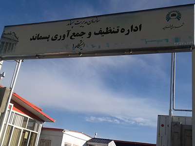 سومین مرحله بازدید ادواری ایستگاه‌های خدمات شهری آغاز شد