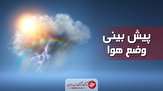 تشدید بارش باران در برخی استان های کشور/ یخبندان در راه است