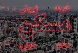 خرید آپارتمان ۳ خوابه چقدر آب می‌خورد؟