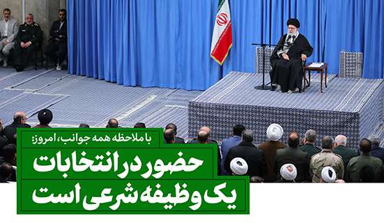 مدیریت شهری مبارکه در پیامی از مردم برای حضور در انتخابات دعوت کرد