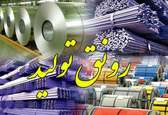 بازدید وزیر راه و شهرسازی، وزیر صمت و فرمانده قرارگاه سازندگی خاتم الانبیا از نمایشگاه رونق تولید