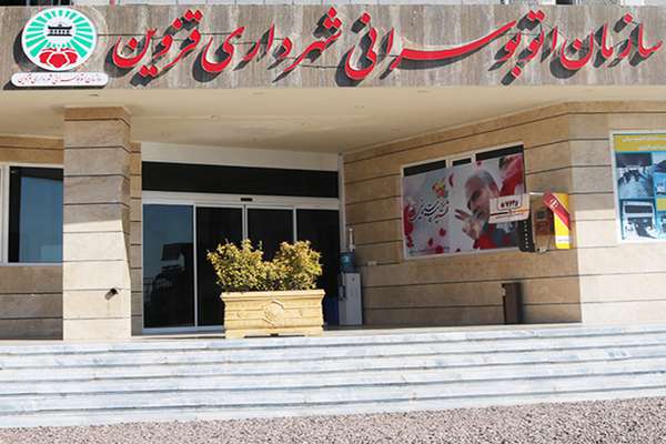 راننده سازمان اتوبوسرانی شهرداری قزوین طلای نیم میلیارد تومانی را به صاحبش بازگرداند