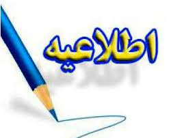 دعوت به همکاری شرکت آب منطقه ای گلستان در طرح شبکه آبیاری و...