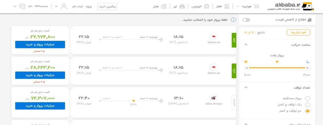 قیمت‌های نجومی بلیت هواپیما برای مسافران مانده در ترکیه و دبی