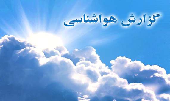 احتمال وقوع سیل و طغیان رودخانه‌ها در برخی استان‌ها