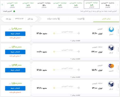 سفر جاده‌ای ممنوع، سفر هوایی و ریلی آزاد!؟