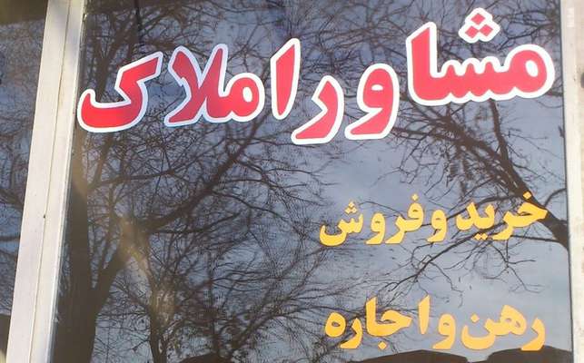 سرگردانی اجاره نشین ها؛ مالکانی که از ترس کرونا خانه اجاره نمی دهند!