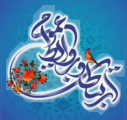 پیام تبریک مجموعه مدیریت شهری مبارکه به مناسبت روز جهانی ارتباطات و روابط عمومی