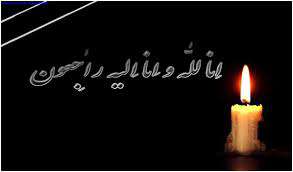 پیام تسلیت سازمان محیط زیست در پی درگذشت  محیط بان حسین صالح آلوستانی