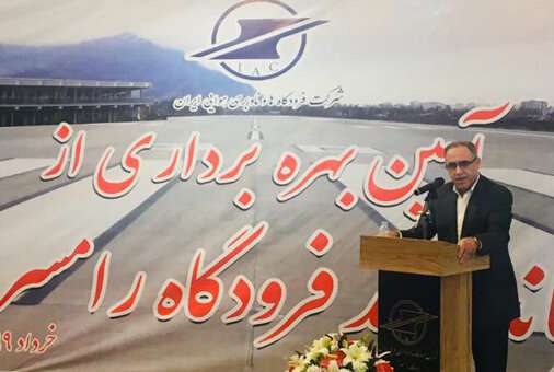 باند جدید فرودگاه رامسر بهره‌برداری شد