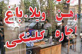 اجاره نشینی در  تهران چقدر تمام می‌شود؟