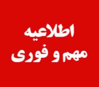 اطلاعیه مهم/ رها سازی آب سد سفیدرود جهت آبرسانی به اراضی...