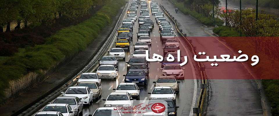 افزایش ۱.۴ درصدی تردد در محور‌های برون شهری