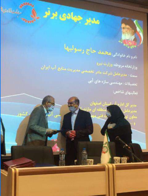 انتخاب مهندس محمد حاج رسولیها به عنوان مدیر جهادی برتر...