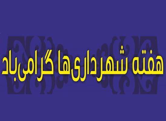 عملکرد ایثارگرانه آتش نشانان ساروی + کلیپ