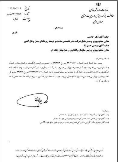 مخالفت وزیر با بازگشت باجه‌های عوارضی به آزادراه‌های الکترونیکی