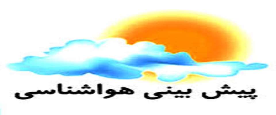وضعیت آب و هوا در ۲ مرداد؛ وزش باد در نواحی شمالی و جنوبی کشور
