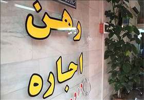 ثبت نام ودیعه اجاره در سایت مسکن ملی از شنبه
