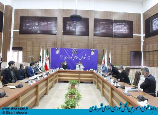 کمیسیون برنامه،بودجه و حقوقی شورای اسلامی شهر ساری