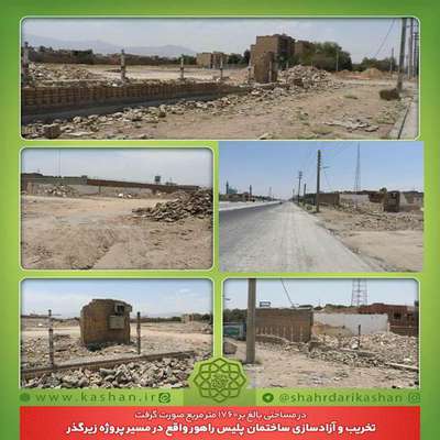 تخریب و آزادسازی ساختمان پلیس راهور واقع در مسیر پروژه زیرگذر