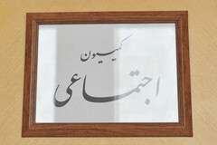 ضرب الاجل یک ماهه کمیسیون اجتماعی به وزارت راه برای رسیدگی به وضعیت راه‌آهن بافق