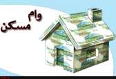 بخشودگی جرایم وام مسکن بدون نیاز به مراجعه حضوری به شعب