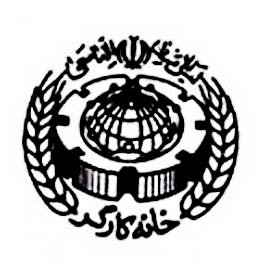 تاثیر خانه کارگر در موضوعات صنفی بی بدیل است