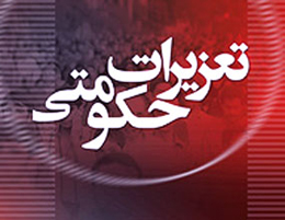 شرکت تولید بتن آماده در گیلان تعطیل شد