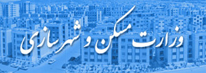 اعلام نتایج آزمون استخدامی وزارت مسکن وشهرسازی