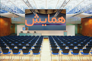 مجموعه مقالات پنجمین کنفرانس بین المللی پیشرفتهای علوم و تکنولوژی