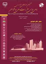 مقالات نخستین همایش بومی سازی مقررات ملی ساختمان منتشر شد