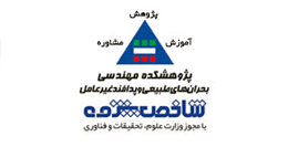 حمایت پژوهشکده شاخص پژوه از پایان نامه های ارشد و دکتری