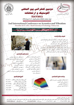 آخرین مهلت ارسال مقاله به دومین کنفرانس بین‌المللی «آکوستیک و ارتعاشات»