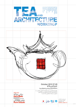 کارگاه معماری Tea and Architecture
