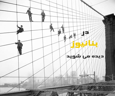 جشنواره تبلیغات در بنانیوز