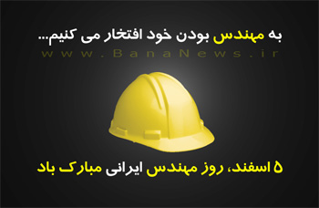 ۳۴ درصد دانشجویان کشور «مهندسی» می‌خوانند