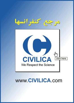 نمایه سازی بیش از ۲۰۰ هزار عنوان مقاله در بانک مقالات کنفرانس های کشور