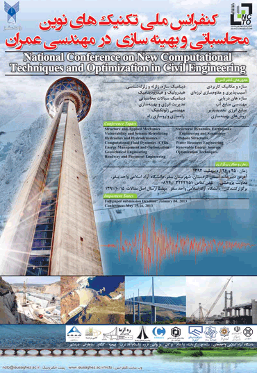 مقالات کنفرانس ملی تکنیکهای نوین محاسباتی در مهندسی عمران در بانک مقالات کنفرانسهای معتبر داخلی (مرجع دانش)