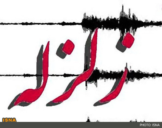 زمین لرزه ای با شدت ۴٫۵ ریشتر عنبرآباد را تکان داد