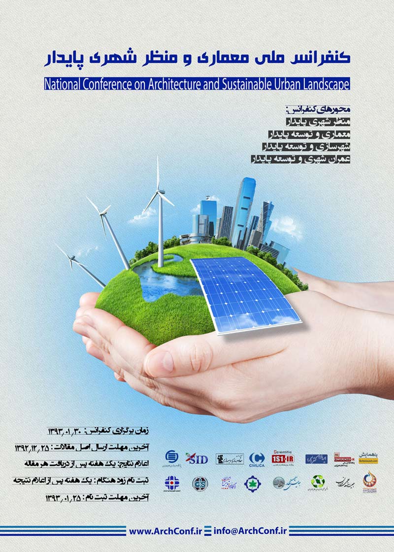 فراخوان کنفرانس ملی معماری و منظر شهری پایدار